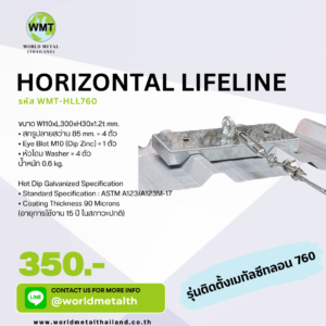 LIFELINE Hot Dip Galvanized หรือ ราวกันตกหลังคา เป็นอุปกรณ์ยึดหลังคาเพื่อแขวนสลิงในการเดินบนหลังคา ช่วยลดการเกิดอุบัติเหตุในส่วนงานช่างที่ไปซ่อมบำรุงแผงโซล่าร์เซลล์