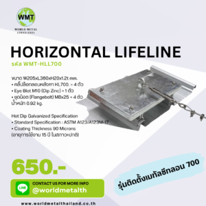 LIFELINE Hot Dip Galvanized หรือ ราวกันตกหลังคา เป็นอุปกรณ์ยึดหลังคาเพื่อแขวนสลิงในการเดินบนหลังคา ช่วยลดการเกิดอุบัติเหตุในส่วนงานช่างที่ไปซ่อมบำรุงแผงโซล่าร์เซลล์