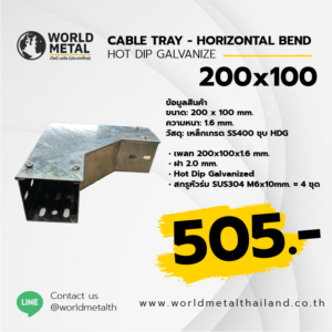 Cable Tray HDG - Horizontal Bend 200x100 รางไฟเจาะรูติดตั้งภายนอกอาคาร