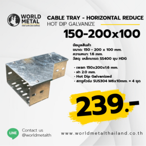 Cable Tray HDG - Horizontal Tee 150-200x100 รางไฟเจาะรูติดตั้งภายนอกอาคาร