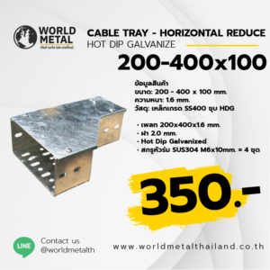 Cable Tray HDG - Horizontal Tee 200-400x100 รางไฟเจาะรูติดตั้งภายนอกอาคาร