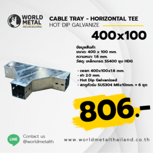 Cable Tray HDG - Horizontal Tee 400x100 รางไฟเจาะรูติดตั้งภายนอกอาคาร