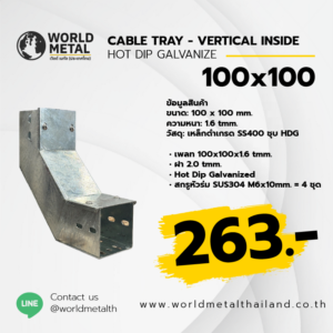 Cable Tray HDG - VERTICAL INSIDE 100x100 รางไฟเจาะรูติดตั้งภายนอกอาคาร