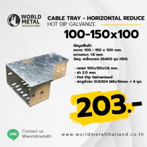 Cable Tray HDG - Horizontal Tee 100-150x100 รางไฟเจาะรูติดตั้งภายนอกอาคาร