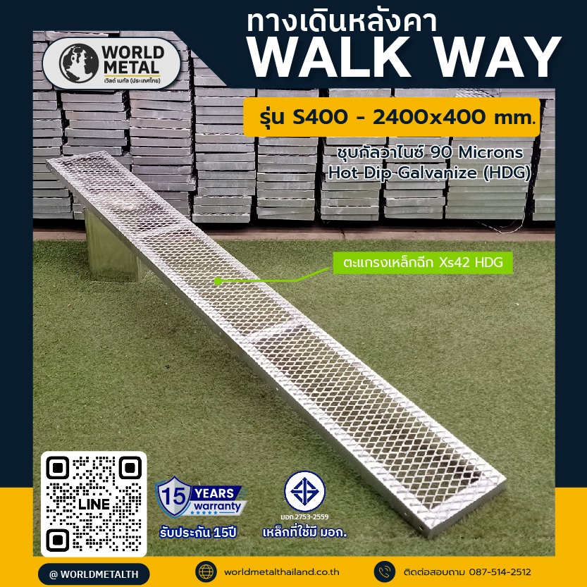 ทางเดินหลังคา Walkway รุ่น S400 ขนาด 2400x400 มม. ชุบกัลวาไนซ์ร้อน HDG พร้อมตะแกรงเหล็กฉีก Xs42 สำหรับงานโซลาร์และงานอุตสาหกรรม