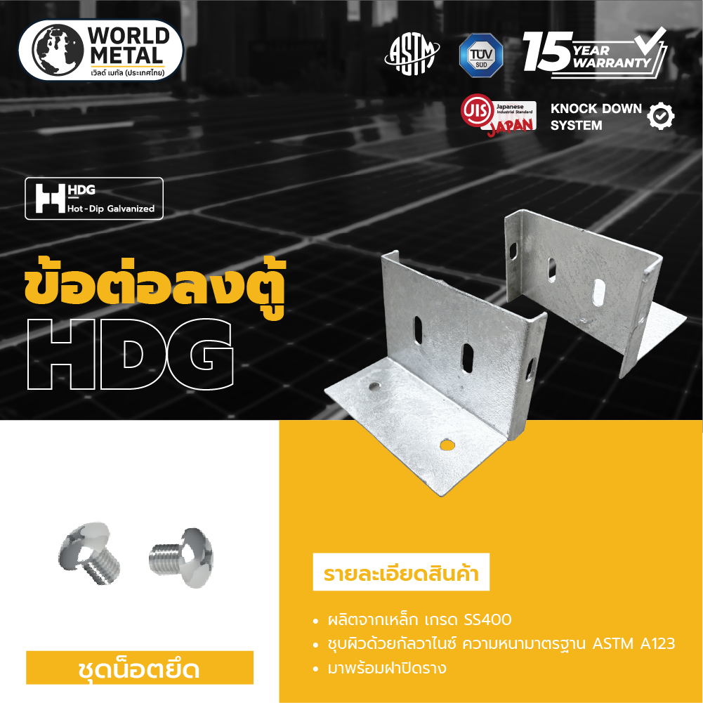 Flange end_worldmetal