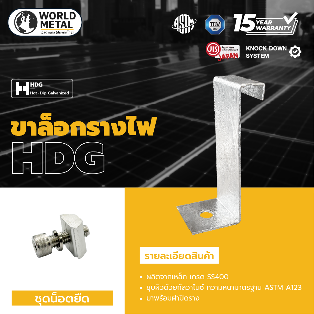 Holddown clamp_worldmetal