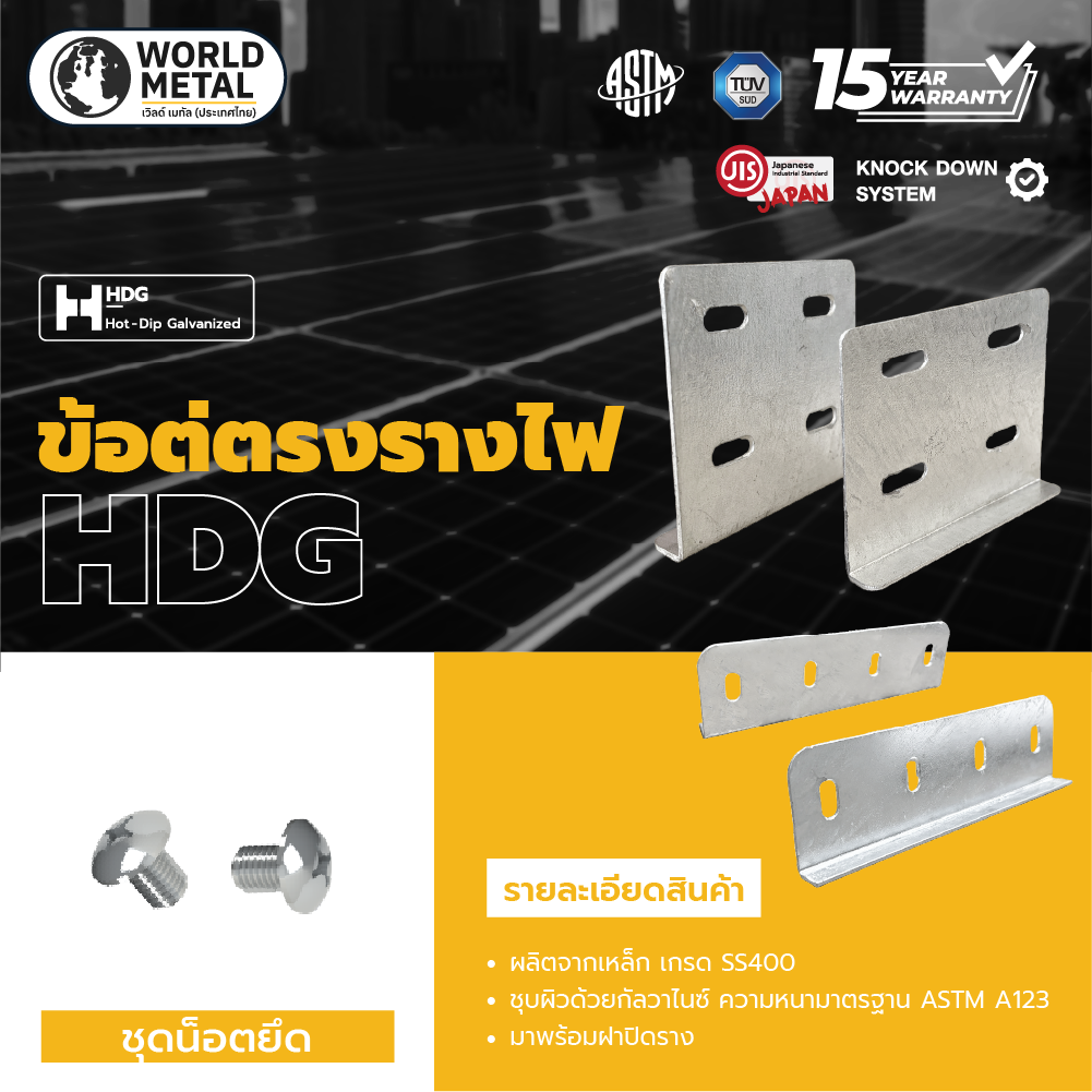 Splice Plate_worldmetal